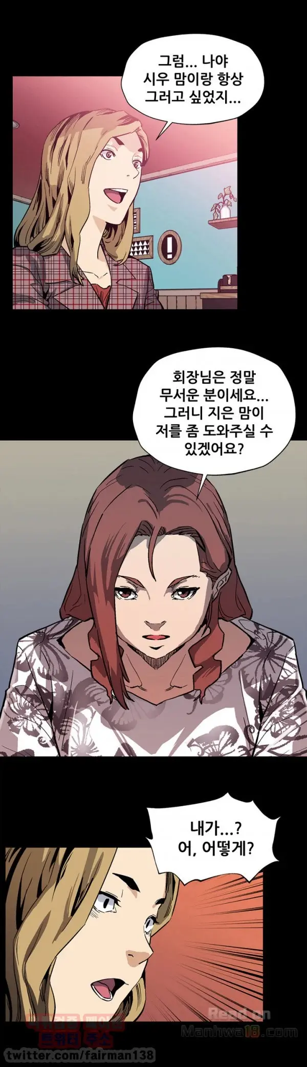 웹툰 이미지 441