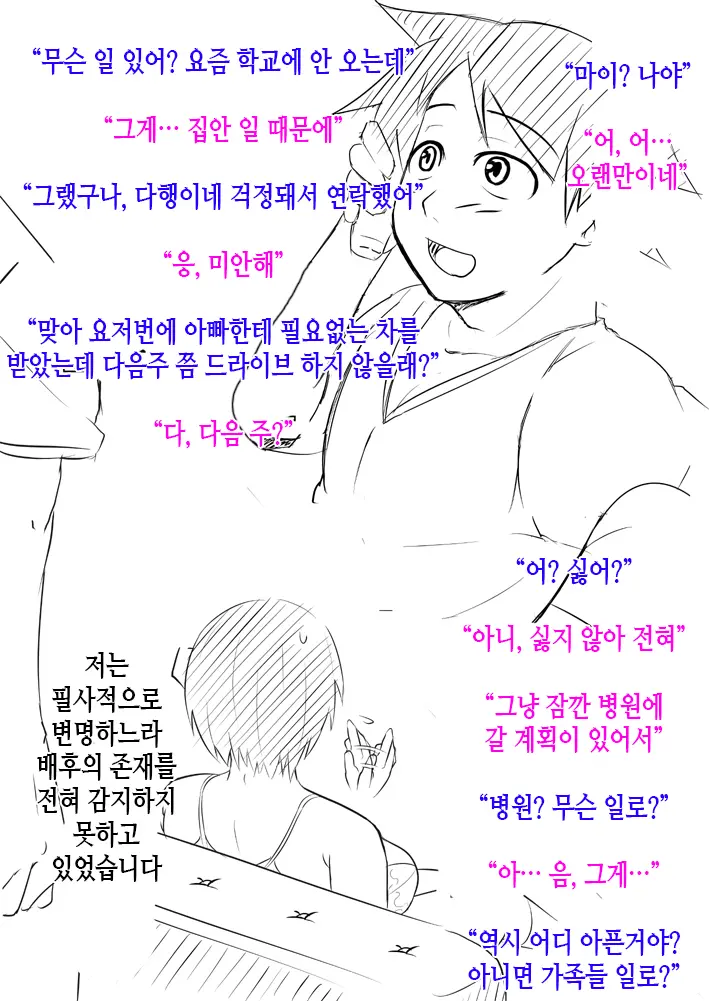 웹툰 이미지 24