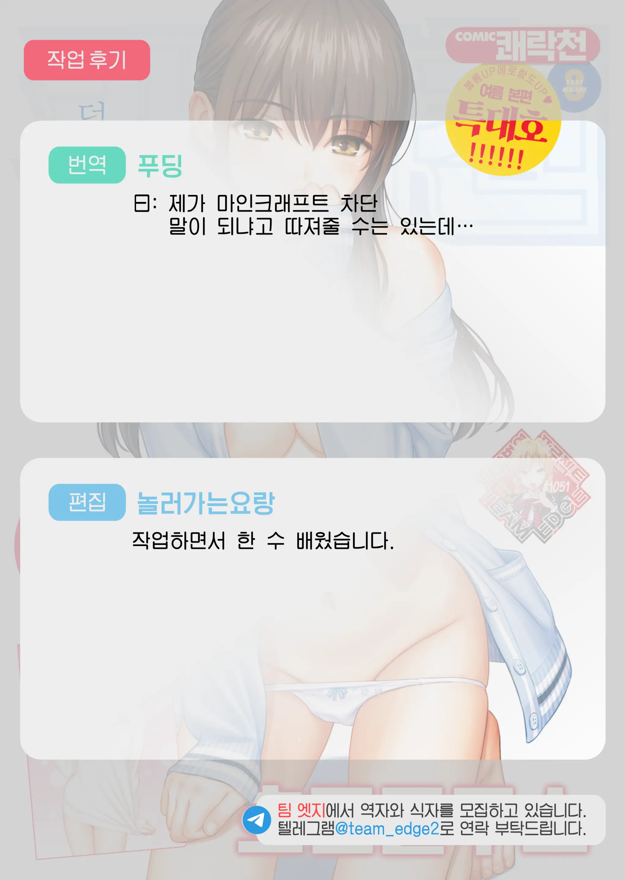 웹툰 이미지 19