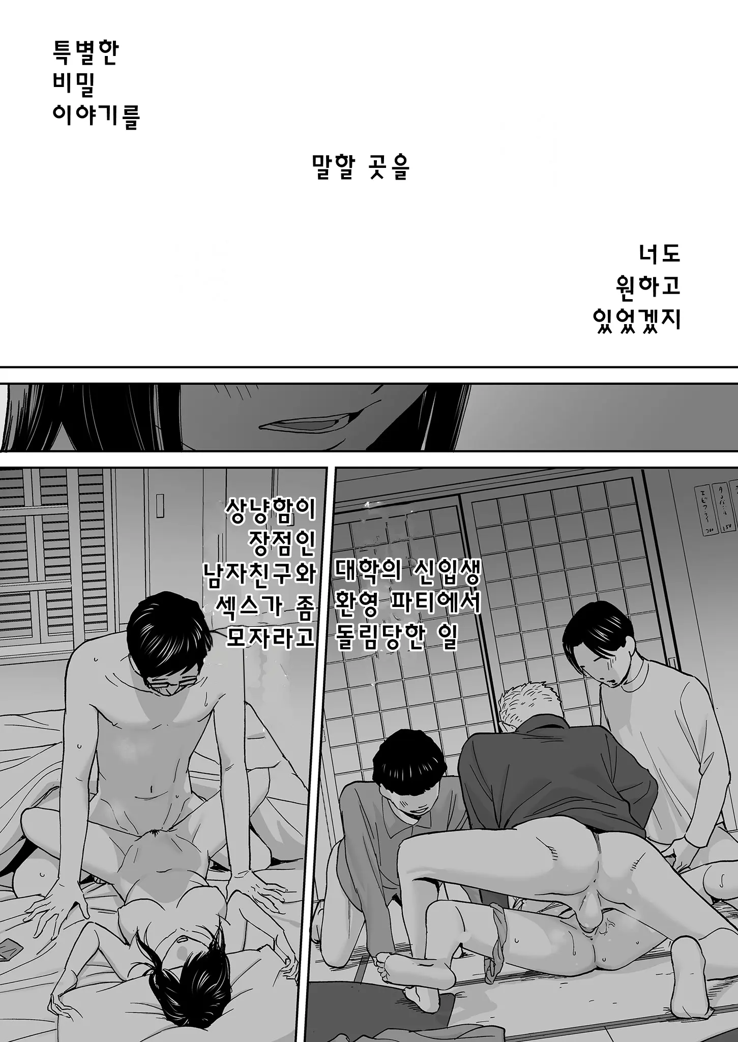 웹툰 이미지 148
