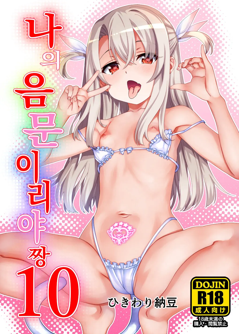 웹툰 이미지 0