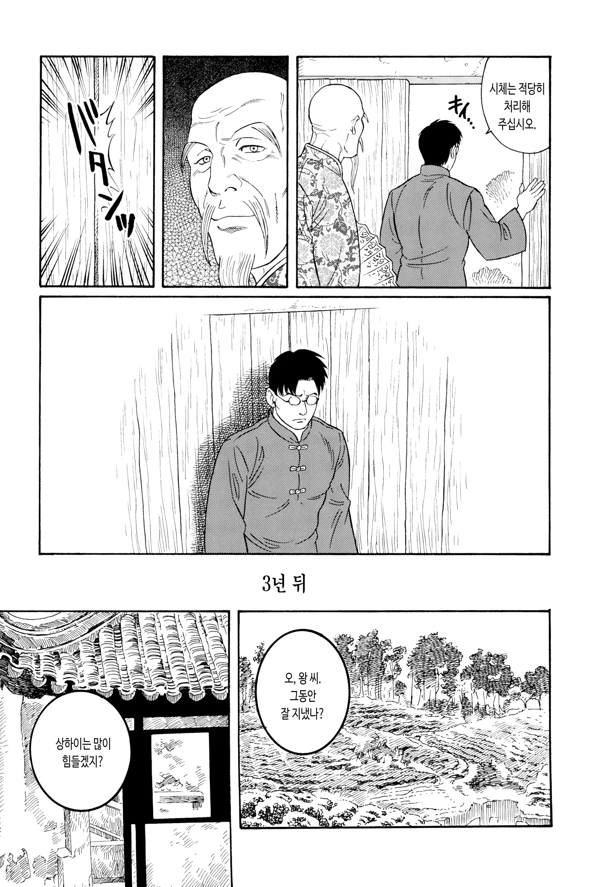 웹툰 이미지 24
