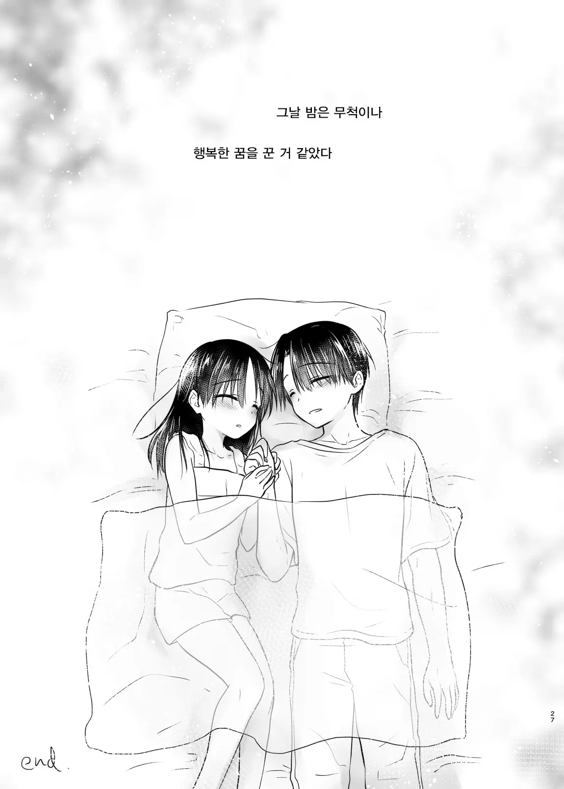 웹툰 이미지 210