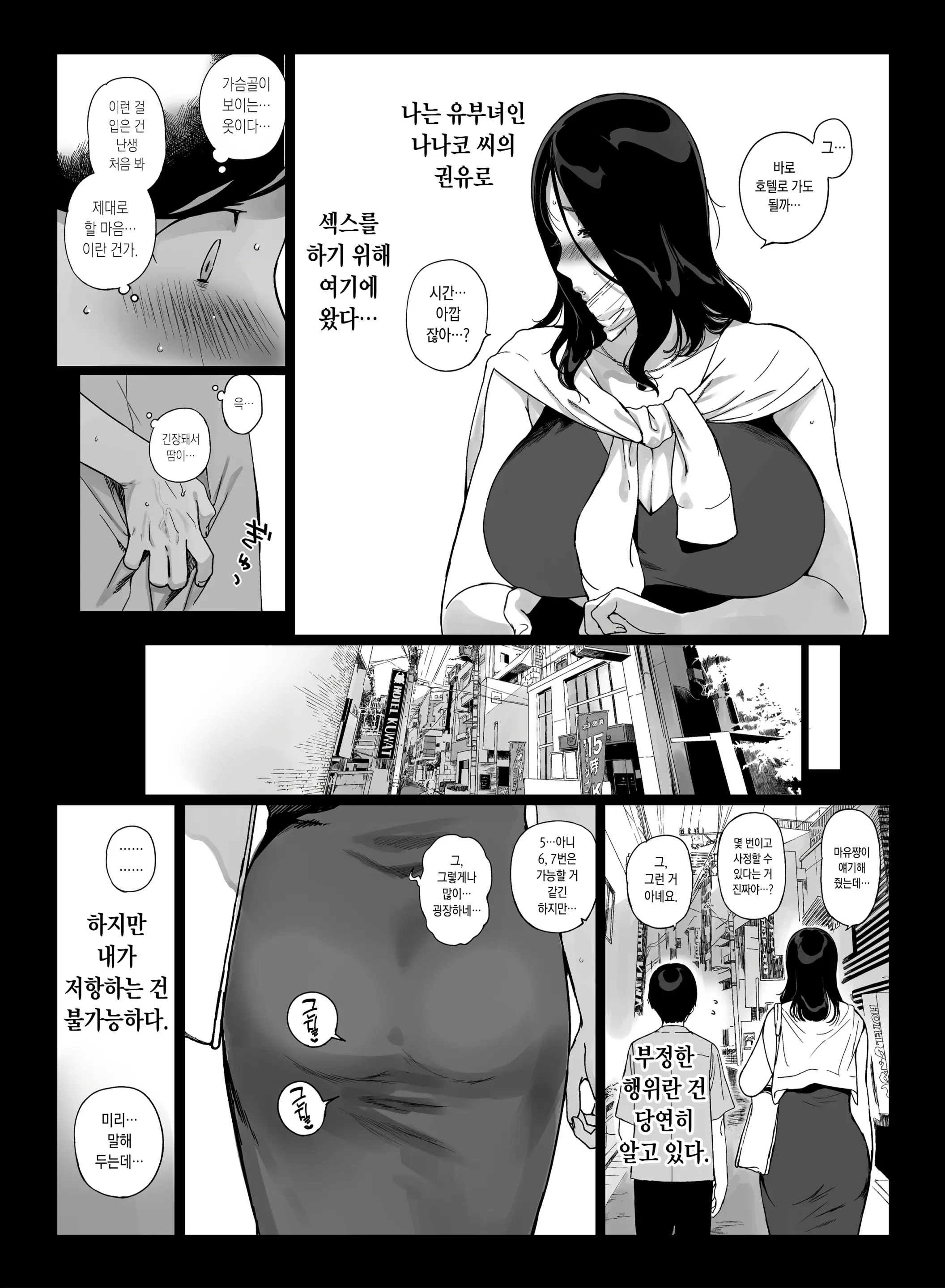 웹툰 이미지 1