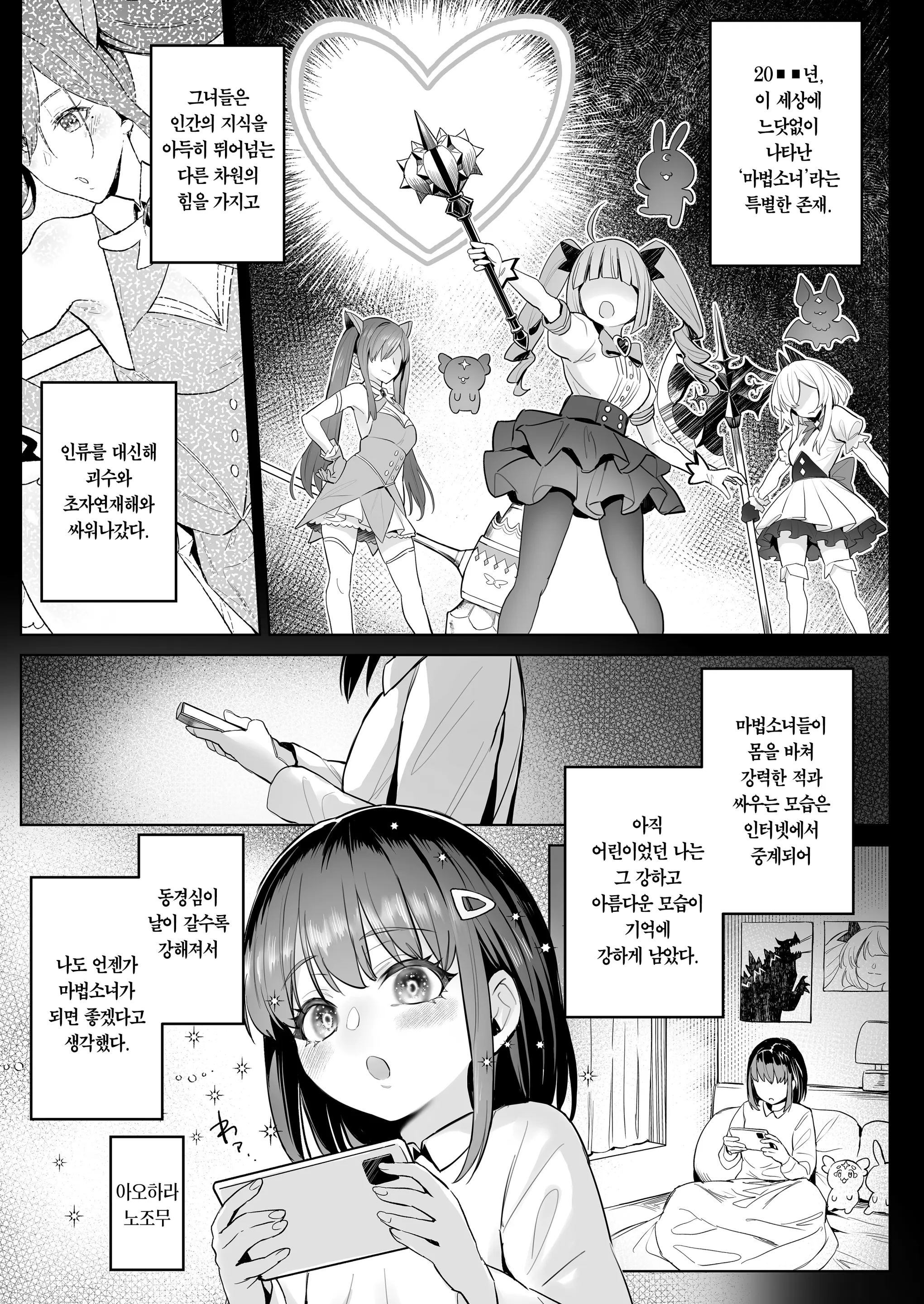 웹툰 이미지 3