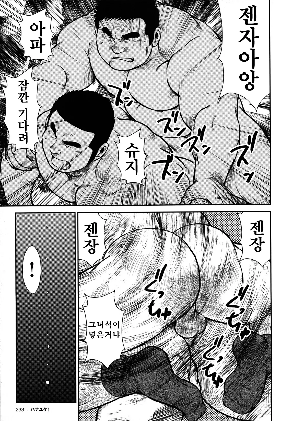 웹툰 이미지 228