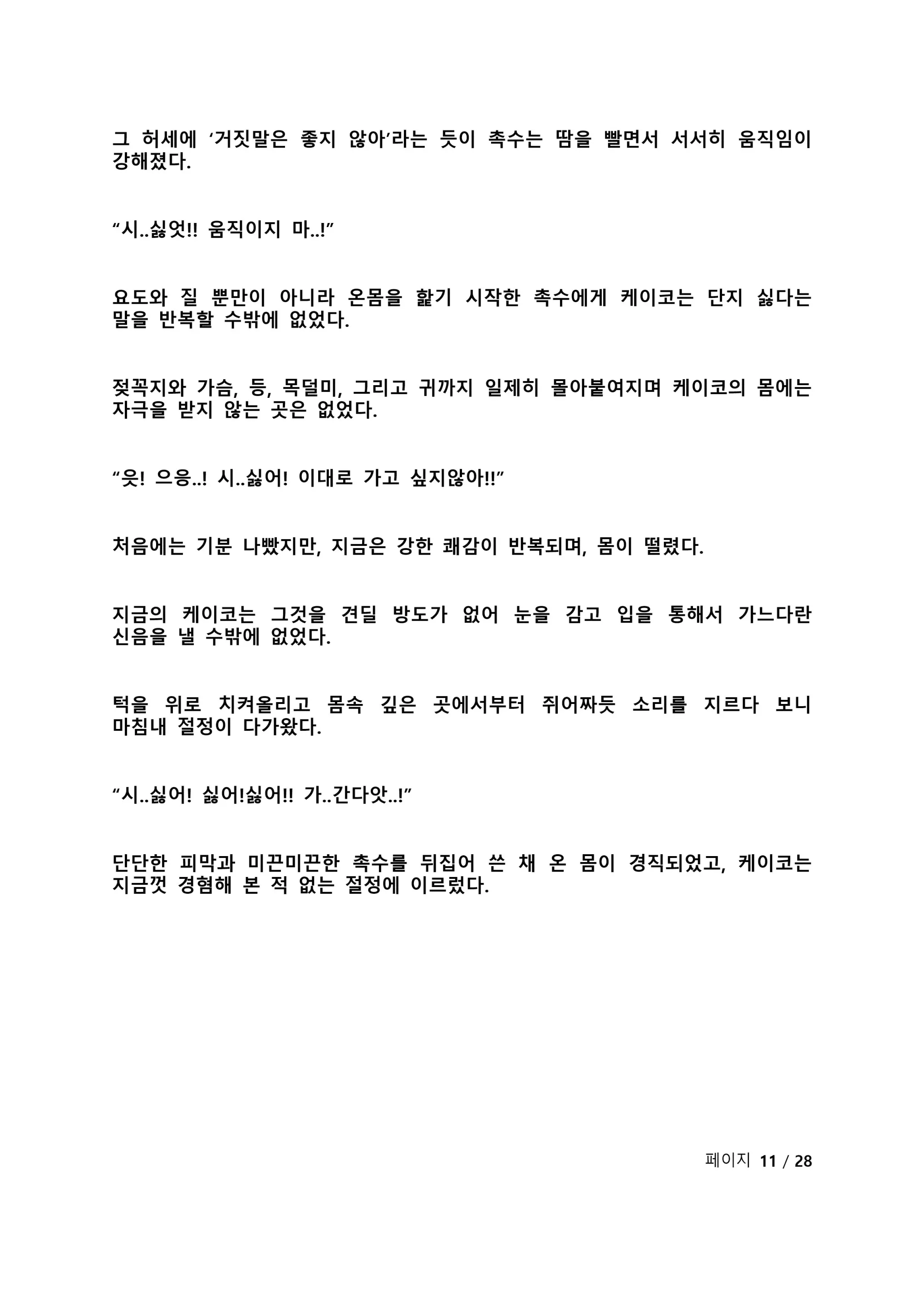 웹툰 이미지 88