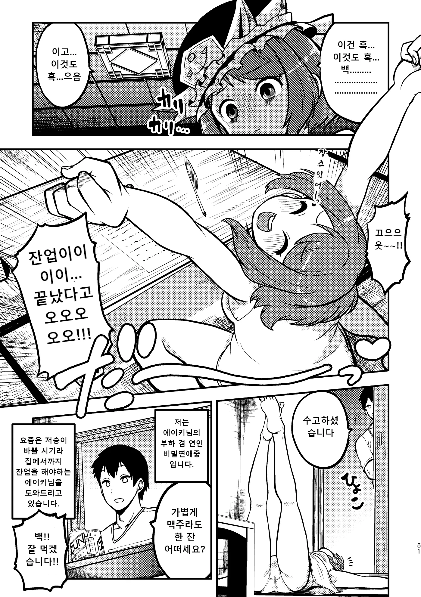 웹툰 이미지 46