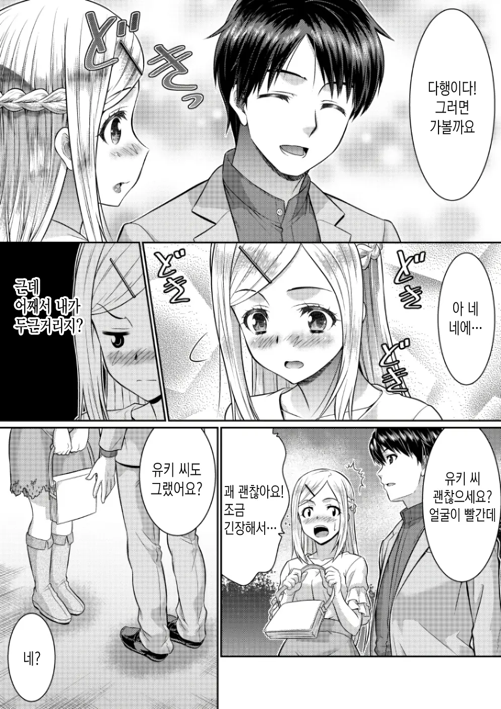 웹툰 이미지 10