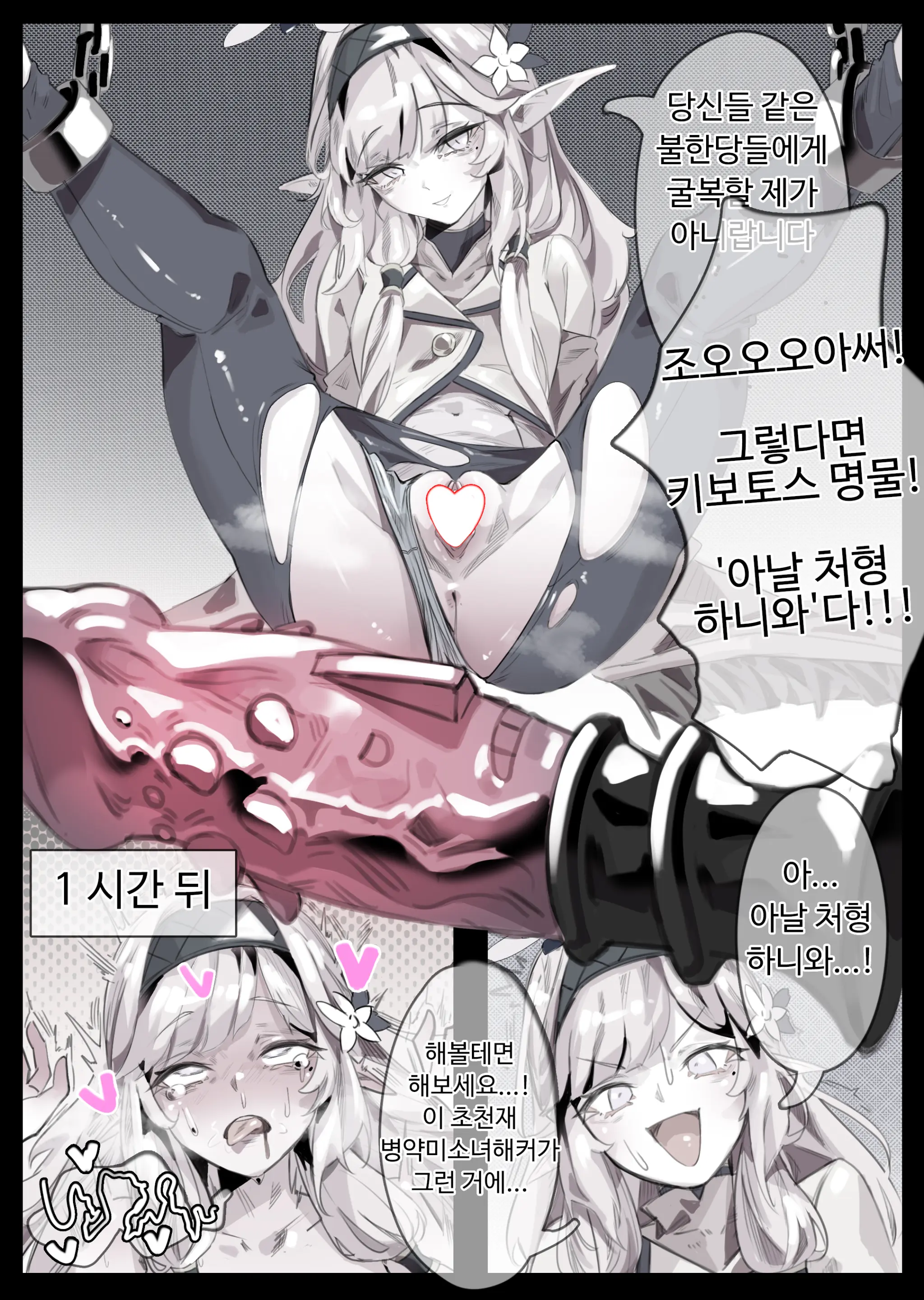 웹툰 이미지 236