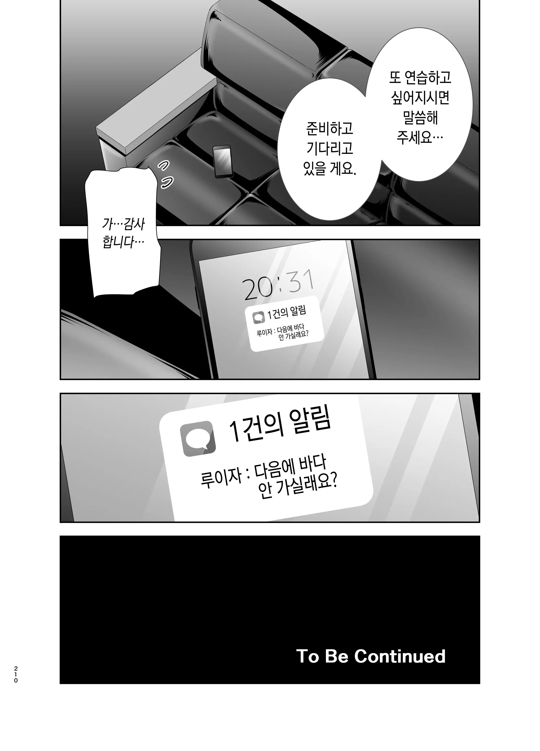 웹툰 이미지 207