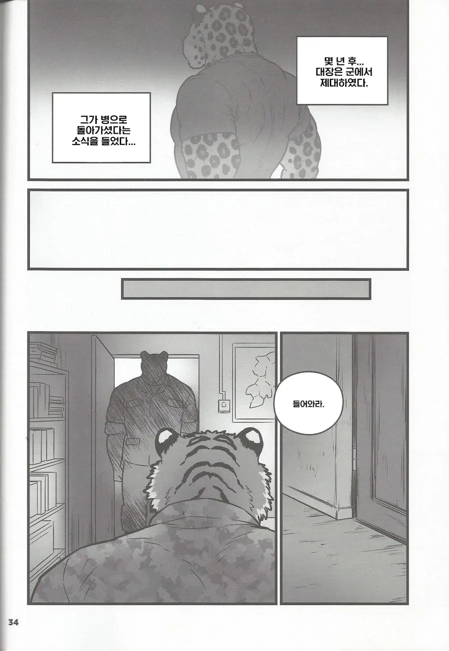 웹툰 이미지 32