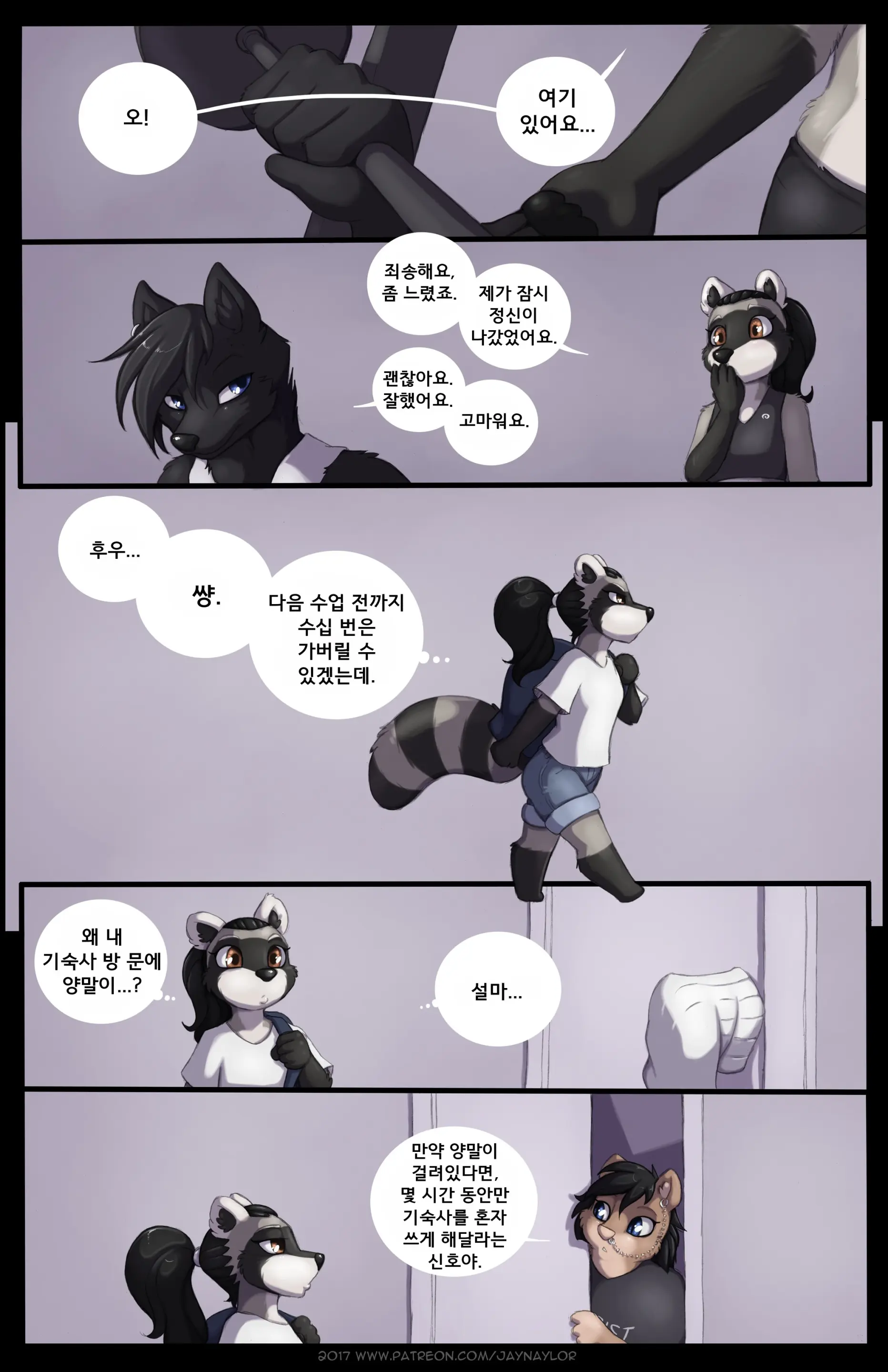 웹툰 이미지 5