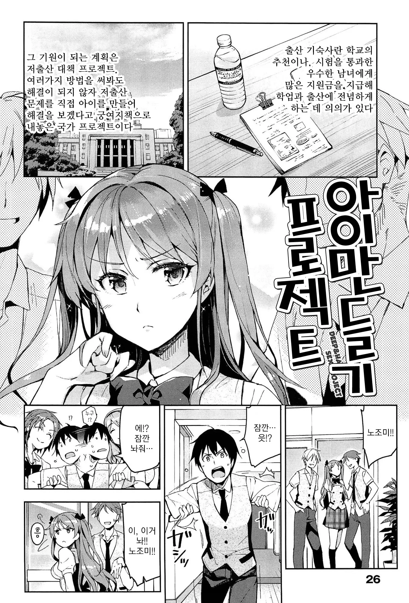 웹툰 이미지 28