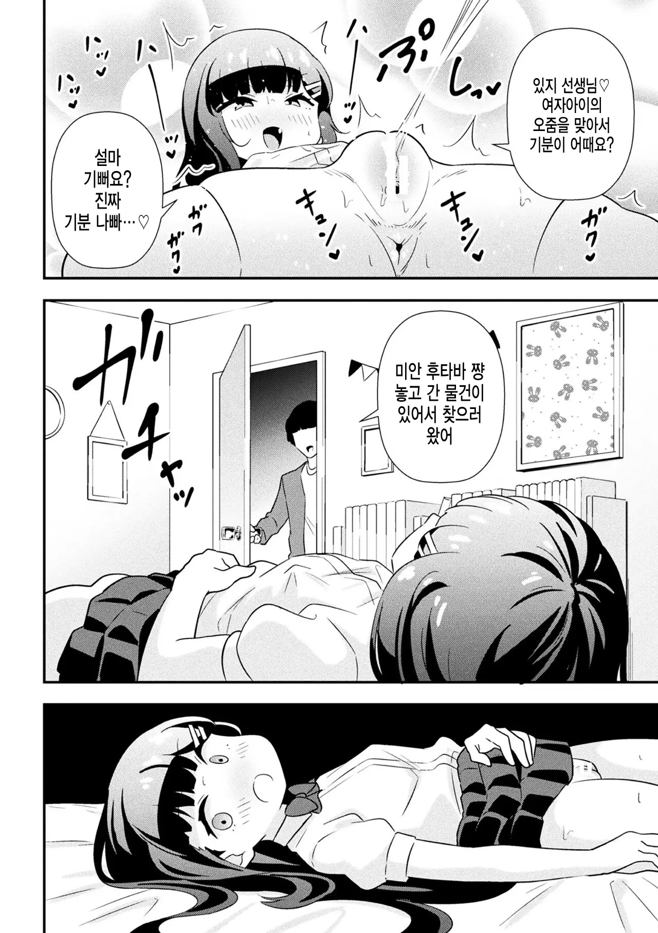 웹툰 이미지 8