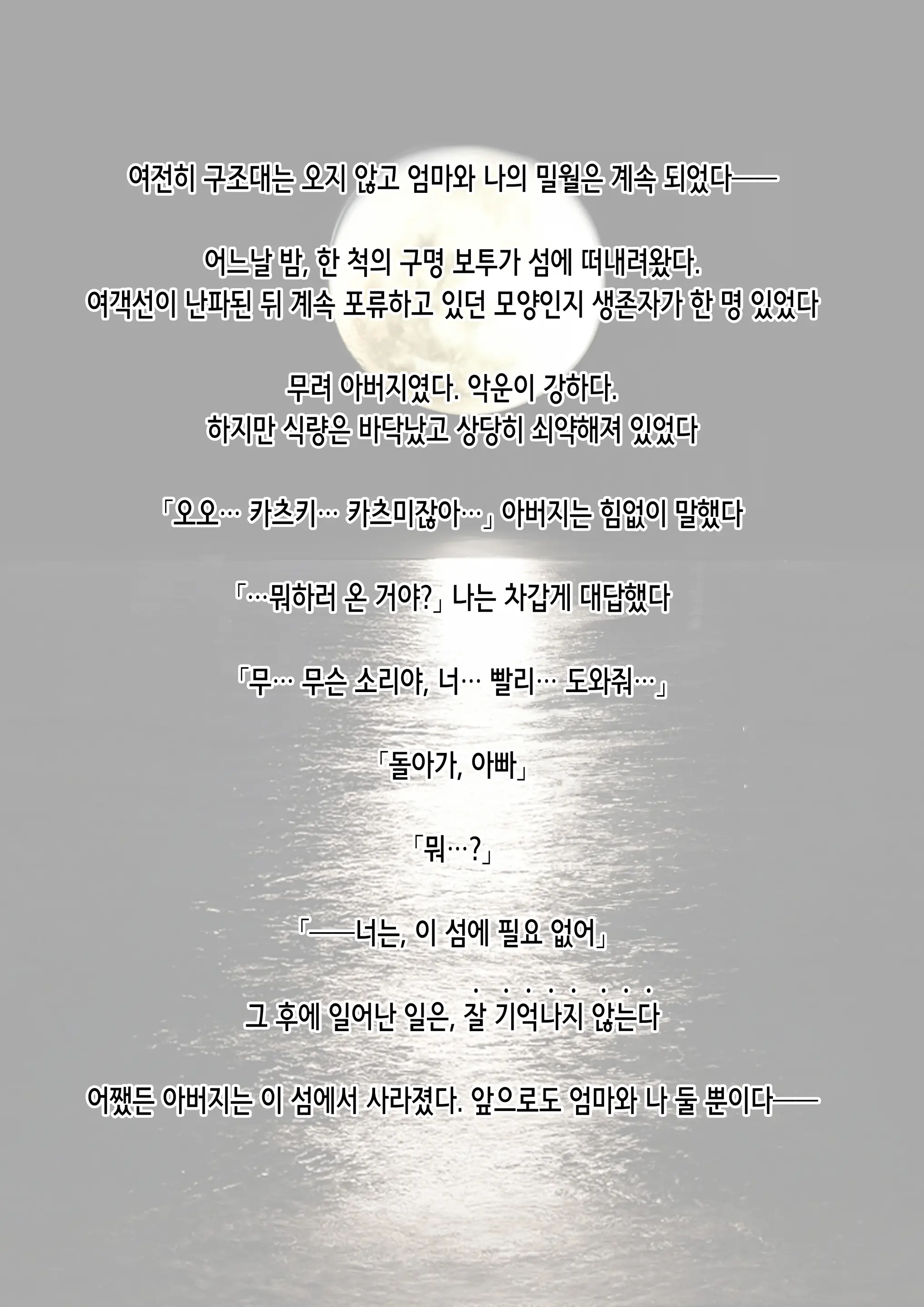 웹툰 이미지 21