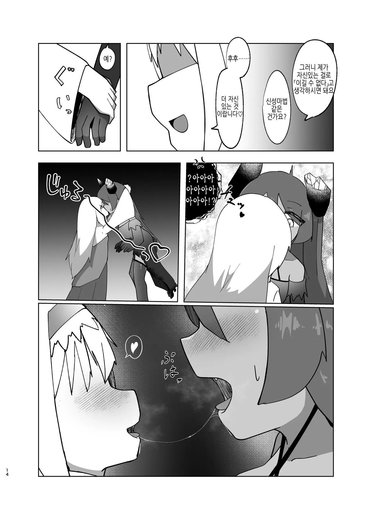 웹툰 이미지 10