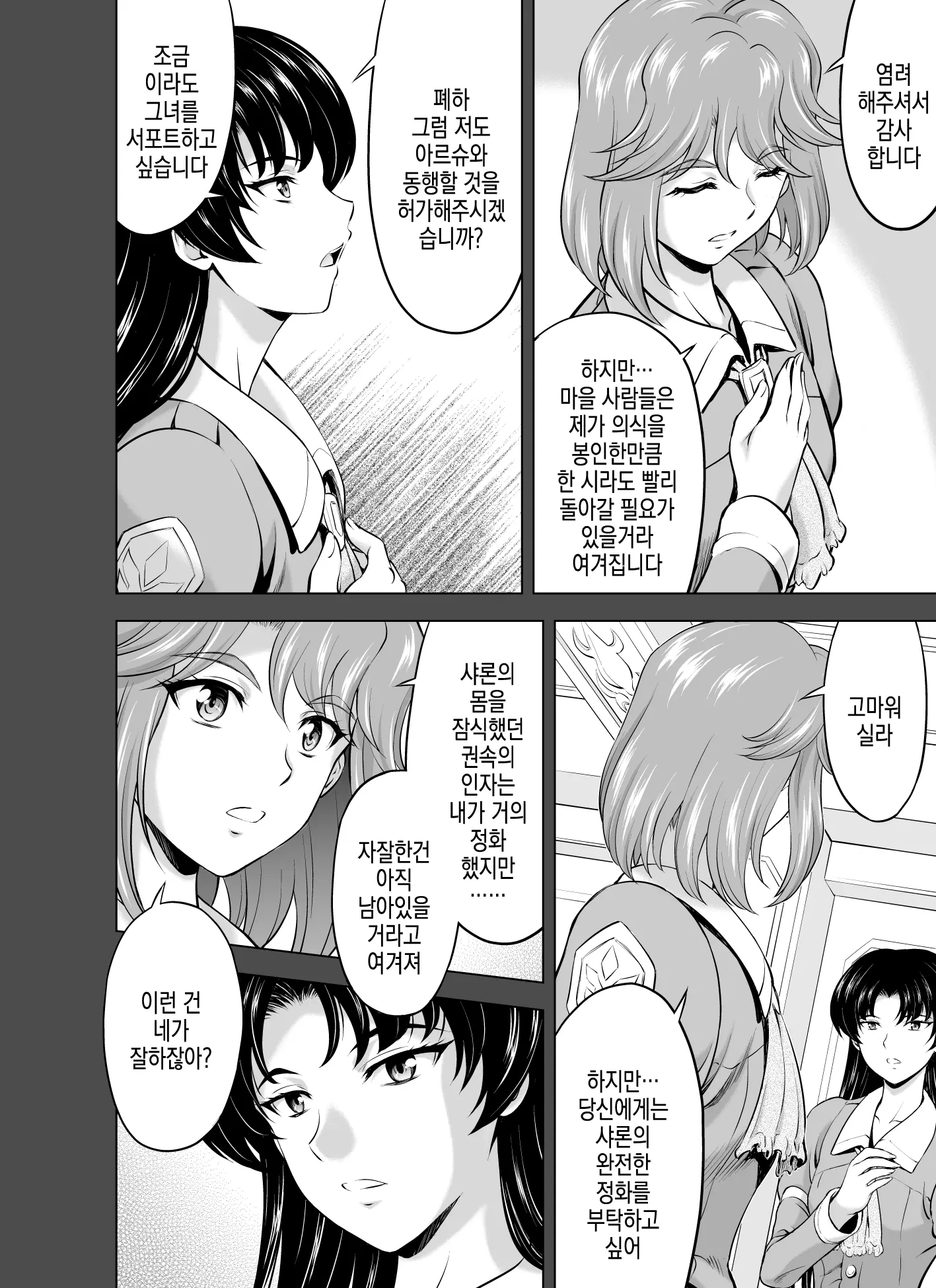 웹툰 이미지 23