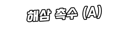 웹툰 이미지 303