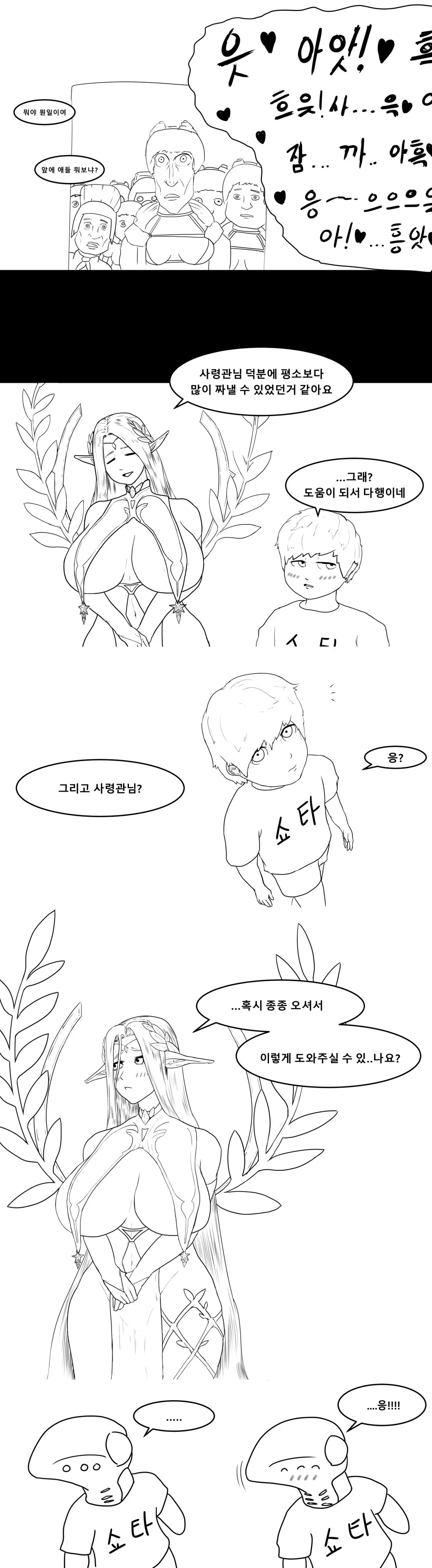 웹툰 이미지 7