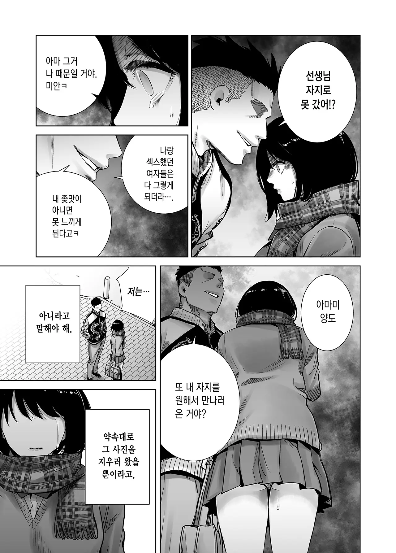 웹툰 이미지 34