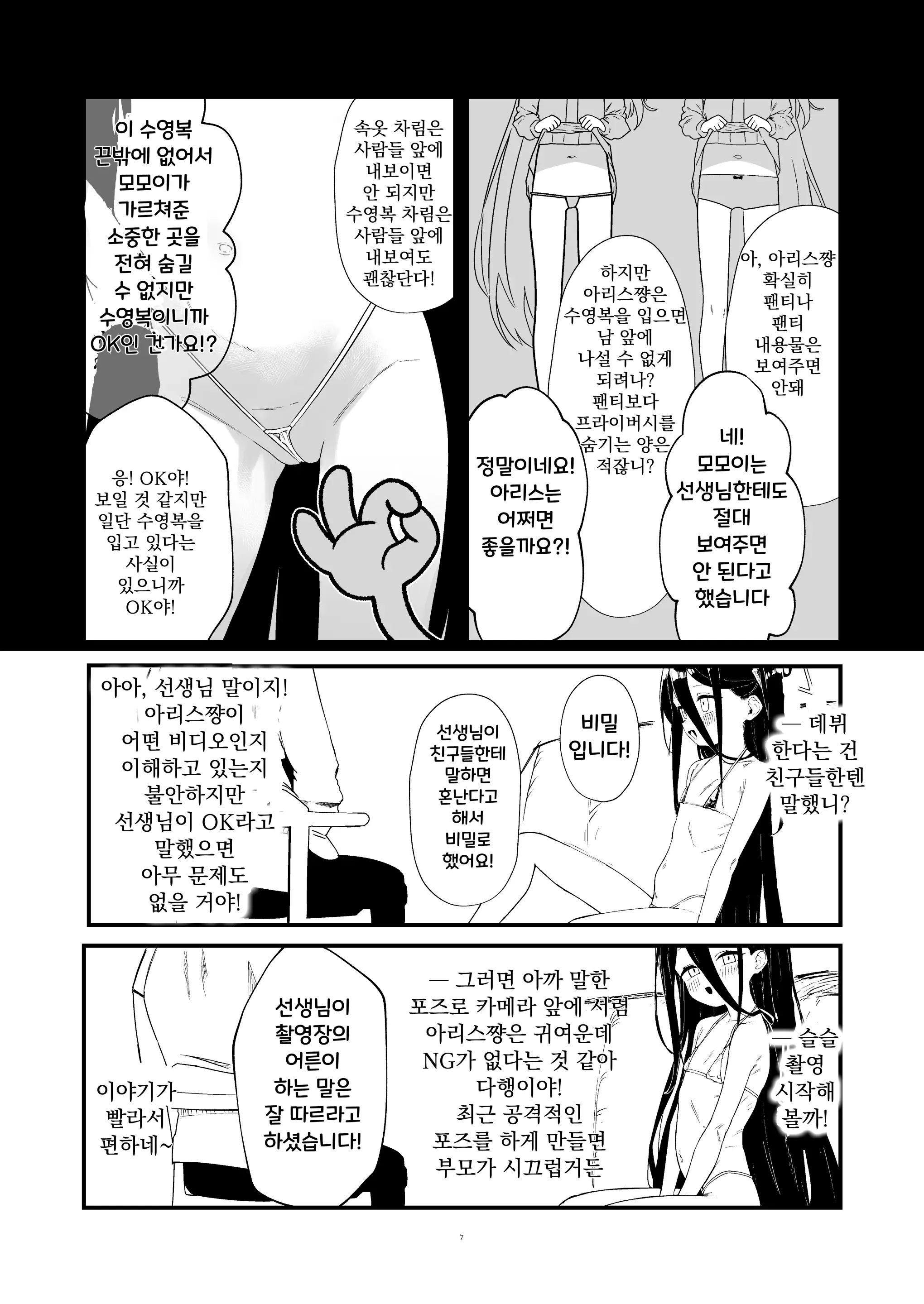 웹툰 이미지 6