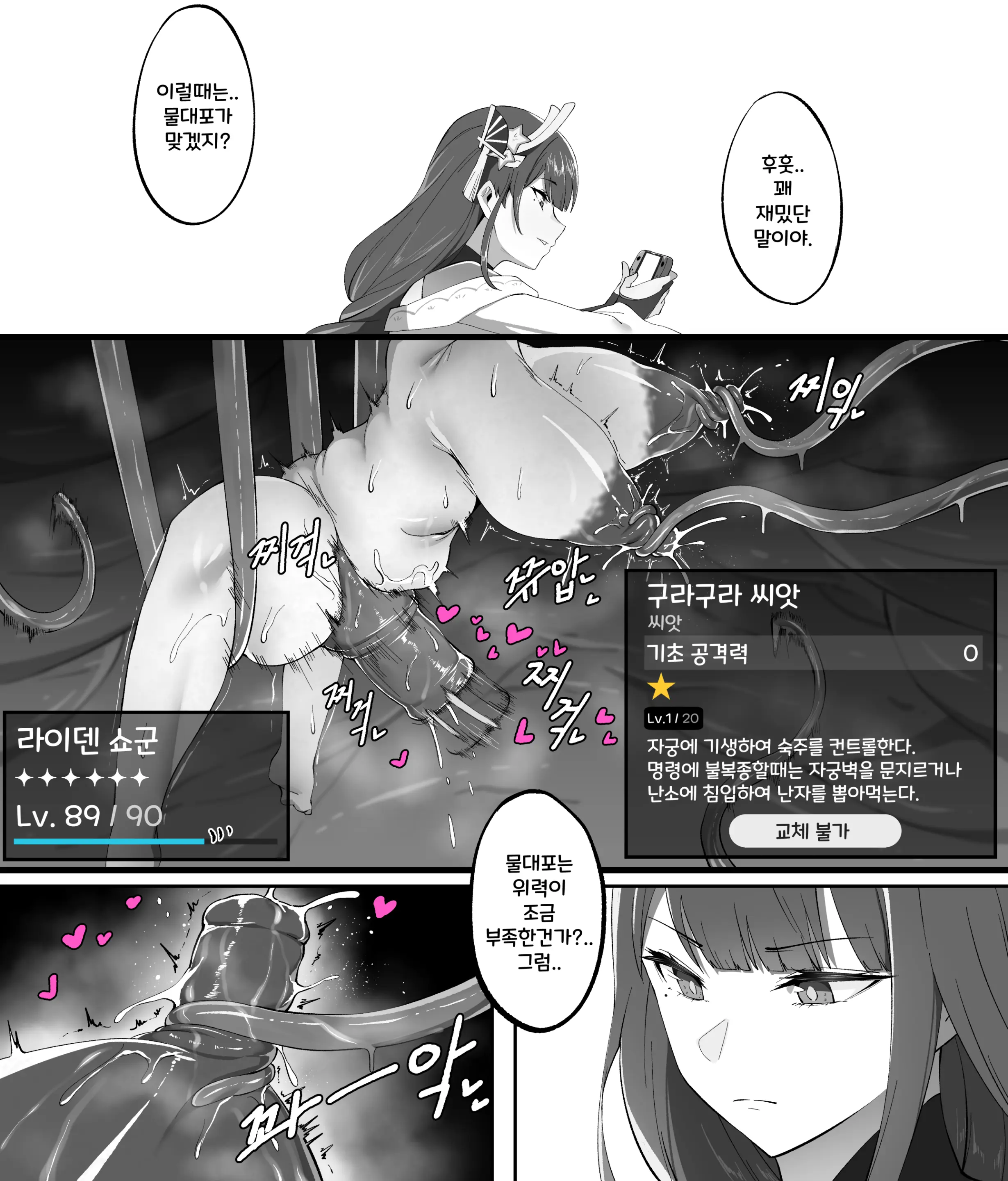 웹툰 이미지 266