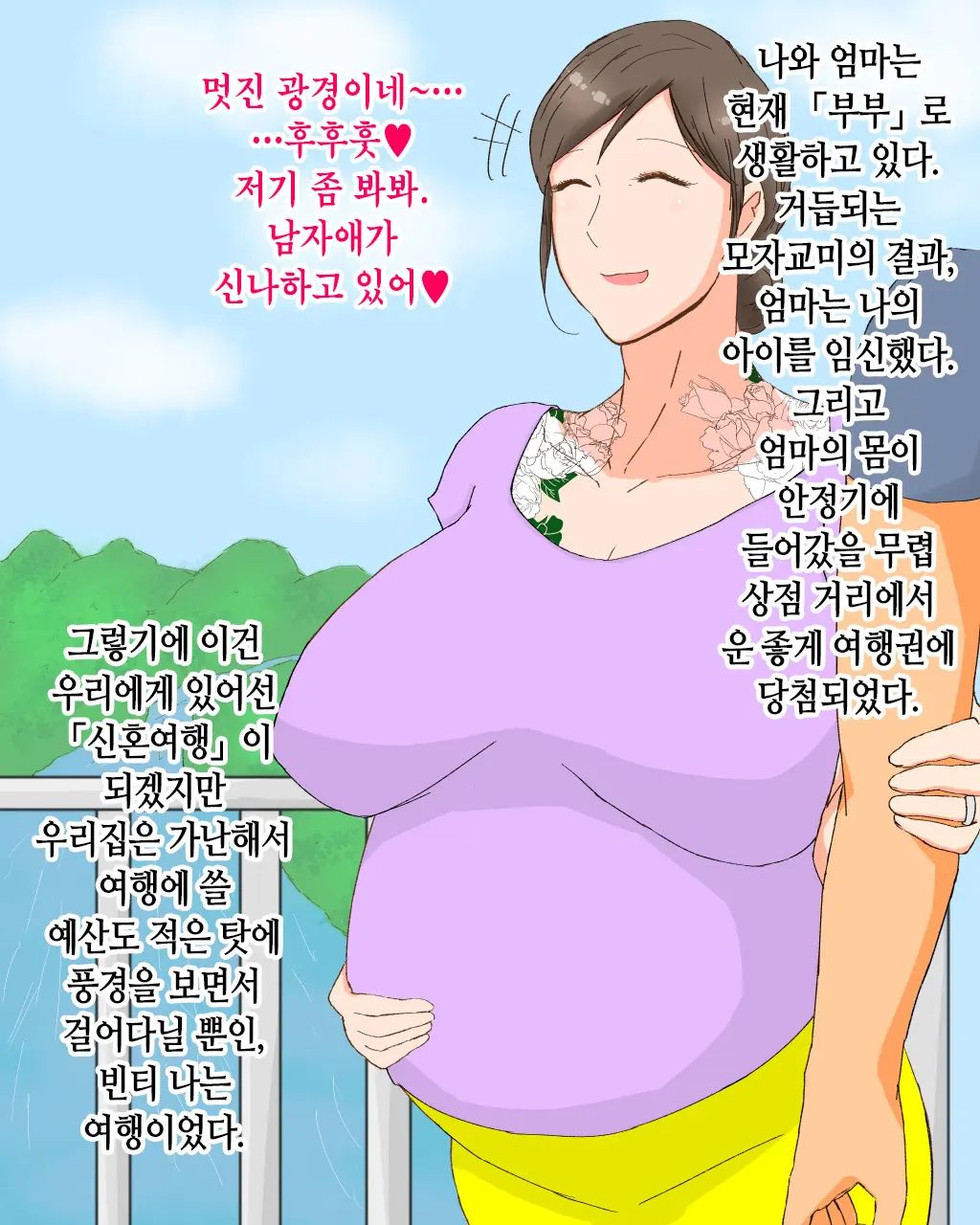 웹툰 이미지 2