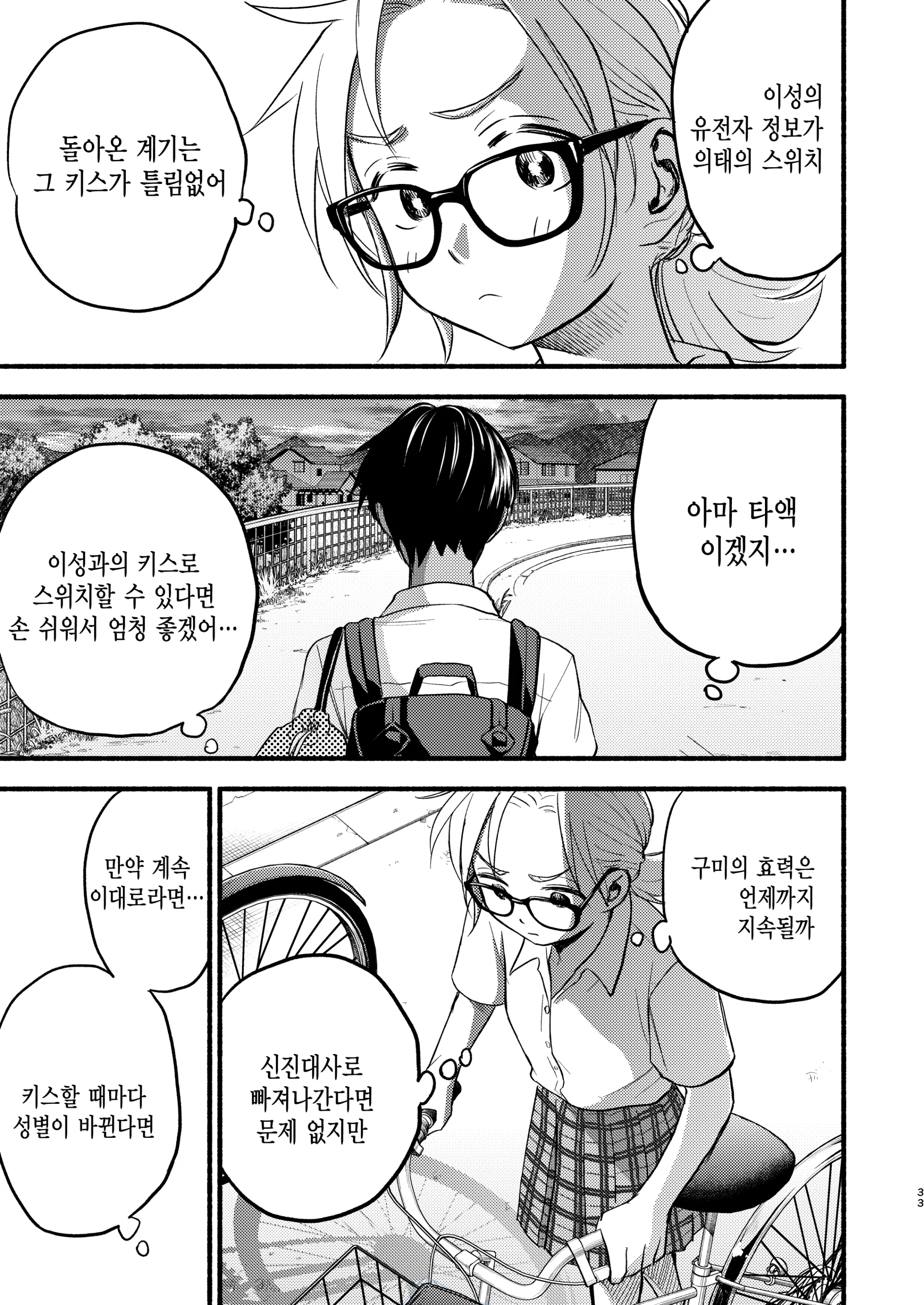 웹툰 이미지 30