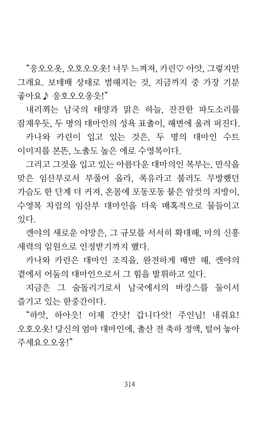 웹툰 이미지 315