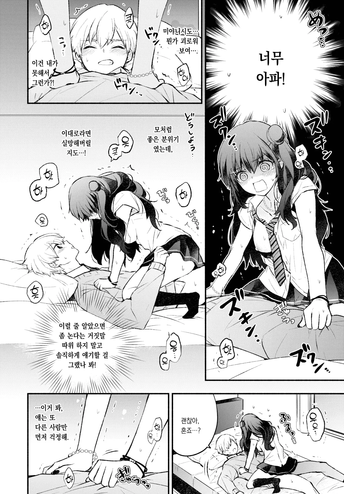 웹툰 이미지 12