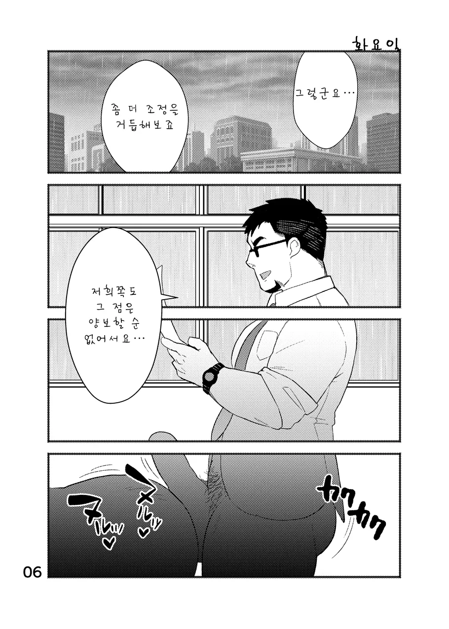 웹툰 이미지 6