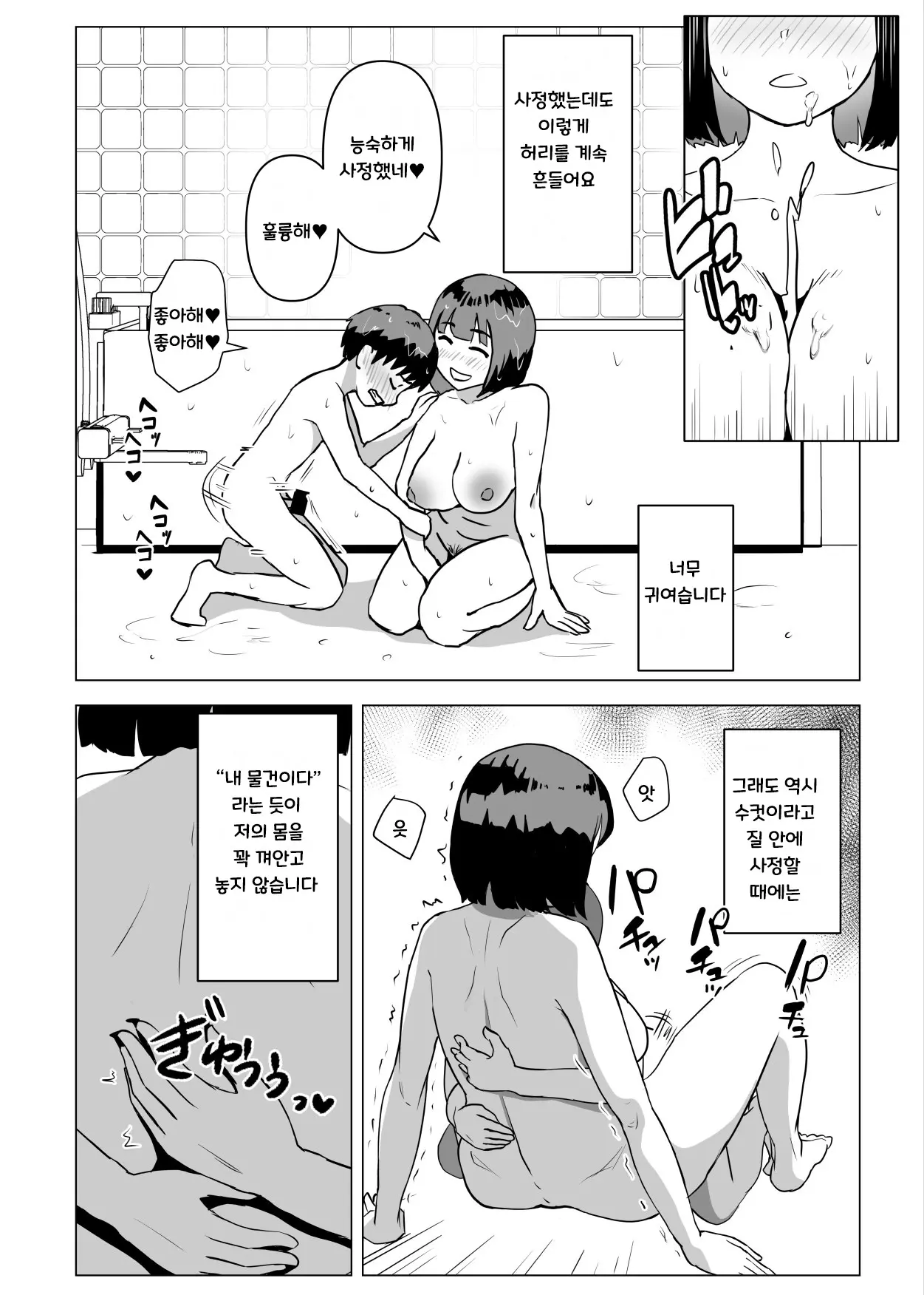 웹툰 이미지 26