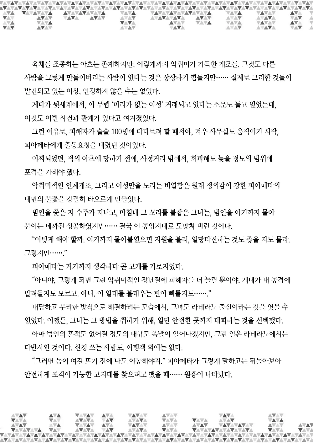 웹툰 이미지 172