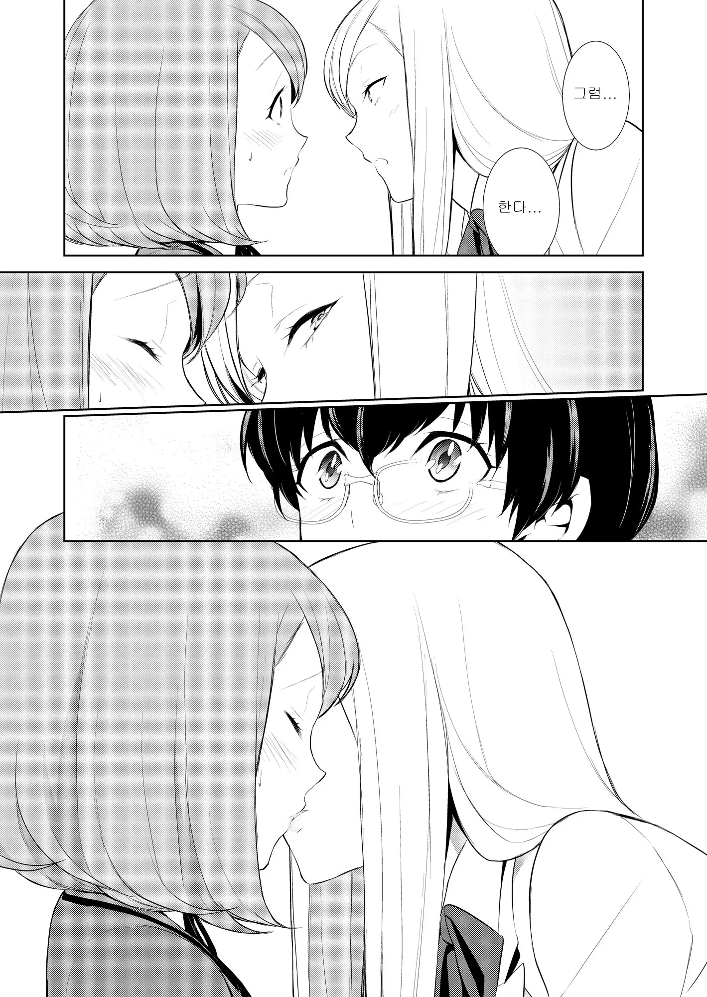 웹툰 이미지 118