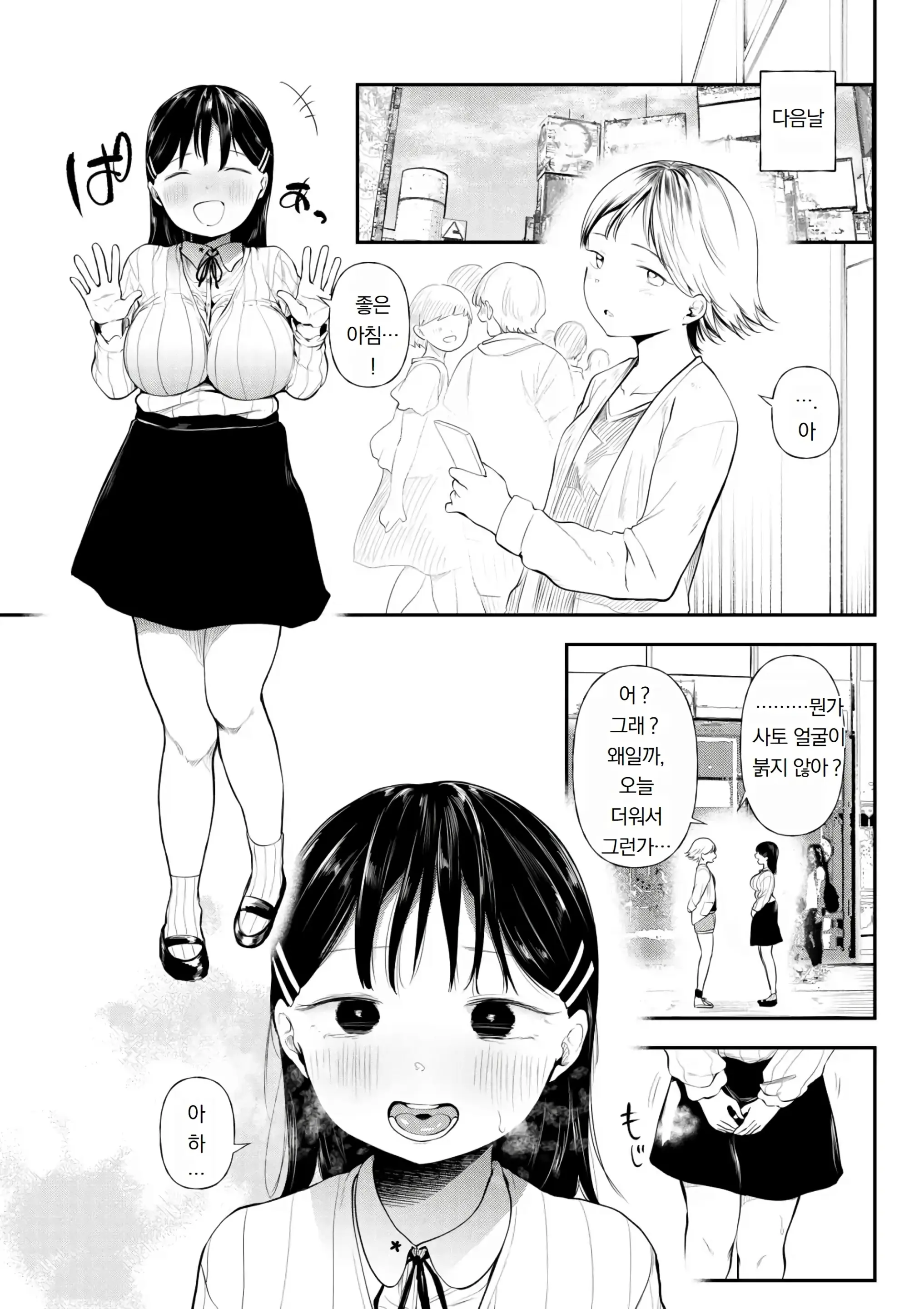 웹툰 이미지 102