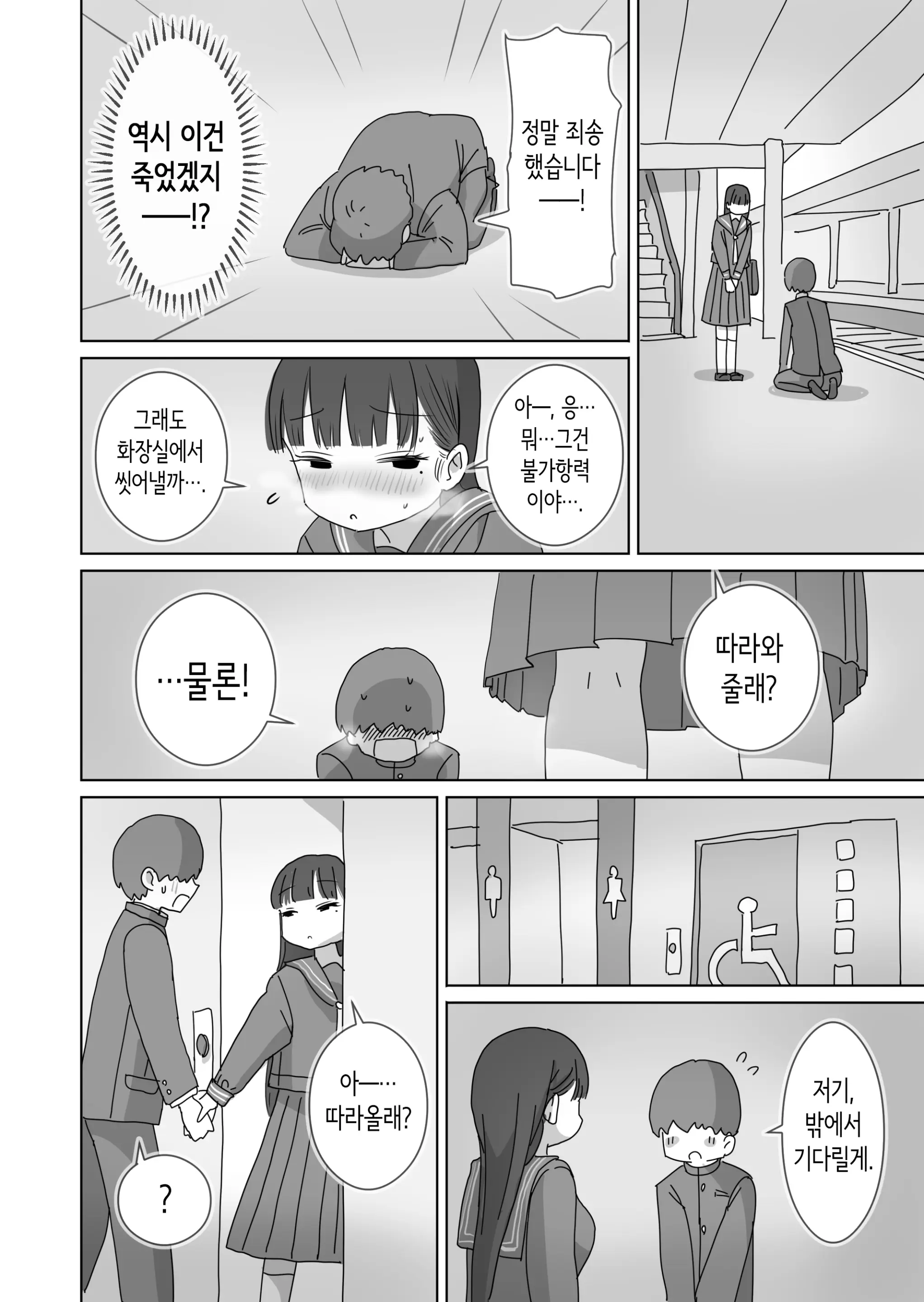 웹툰 이미지 32