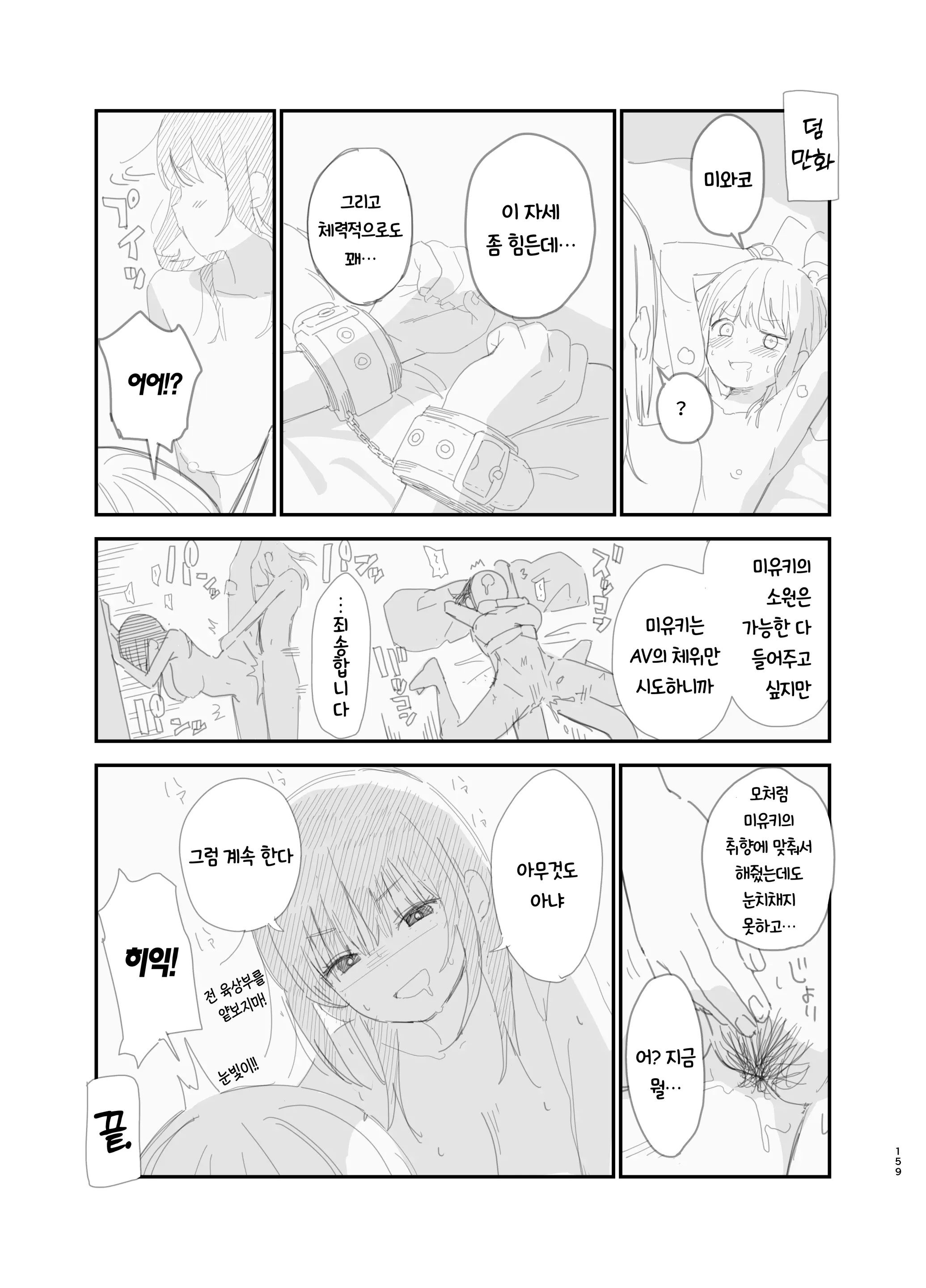웹툰 이미지 158