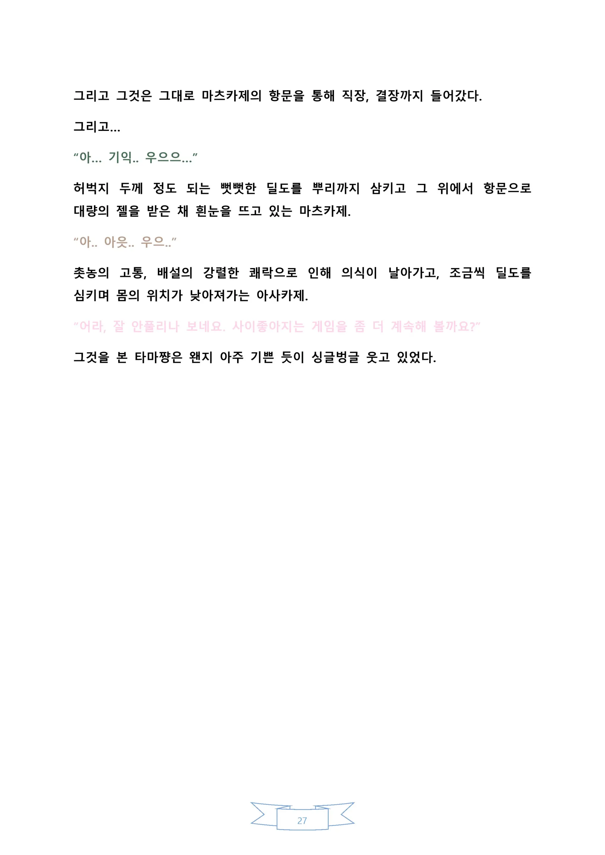 웹툰 이미지 32