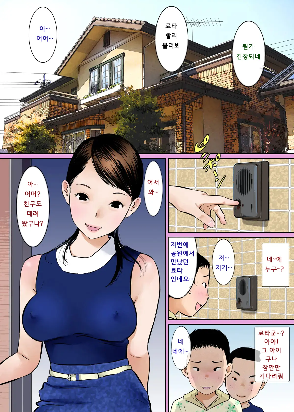 웹툰 이미지 2
