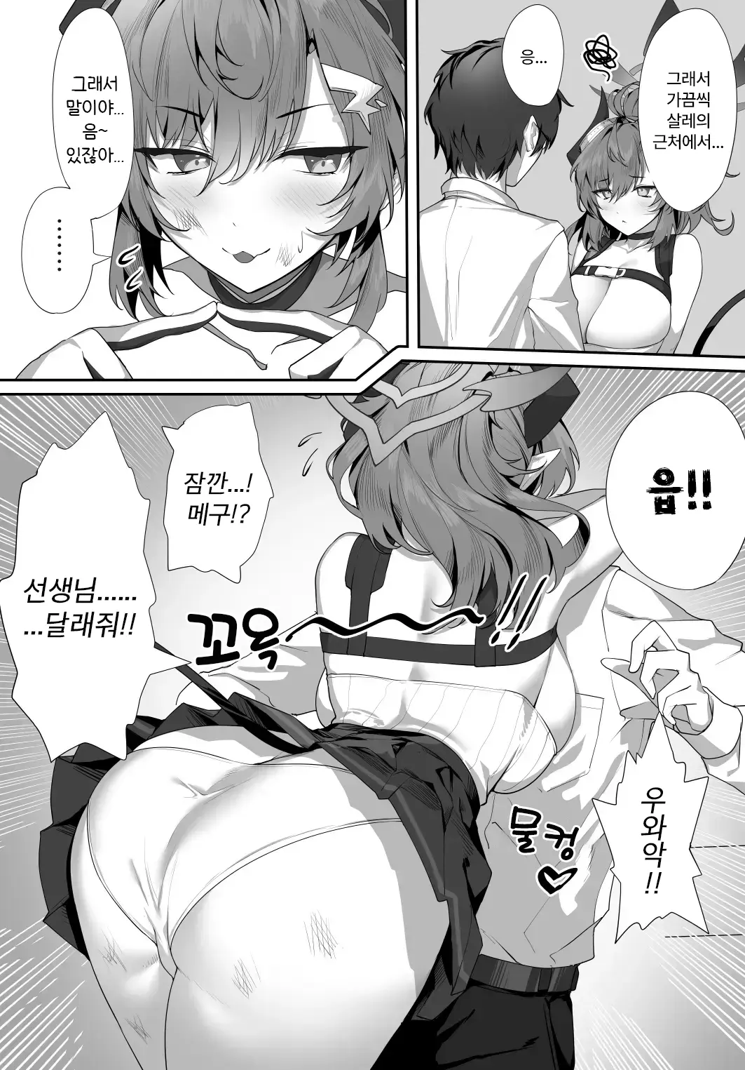 웹툰 이미지 4