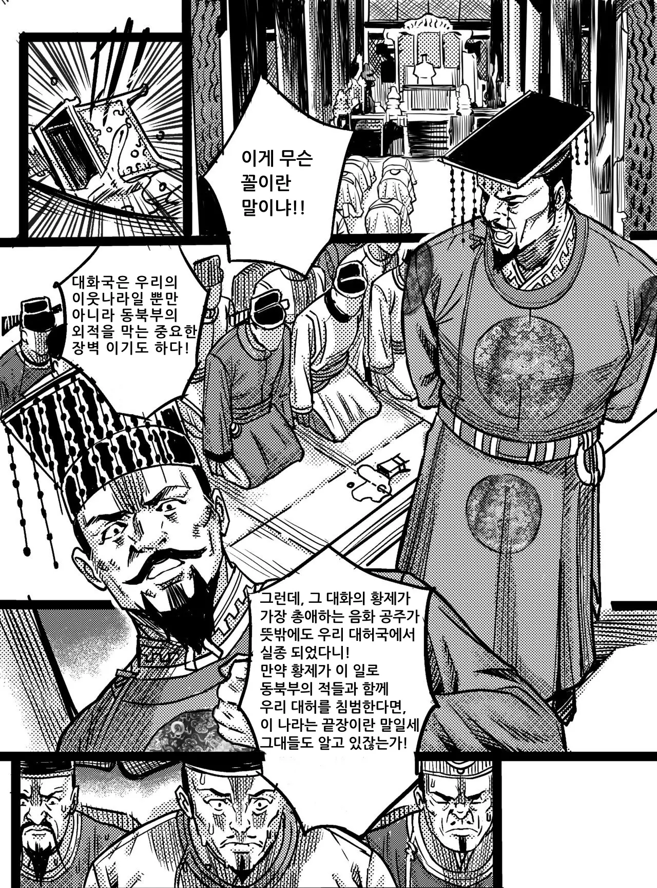 웹툰 이미지 2