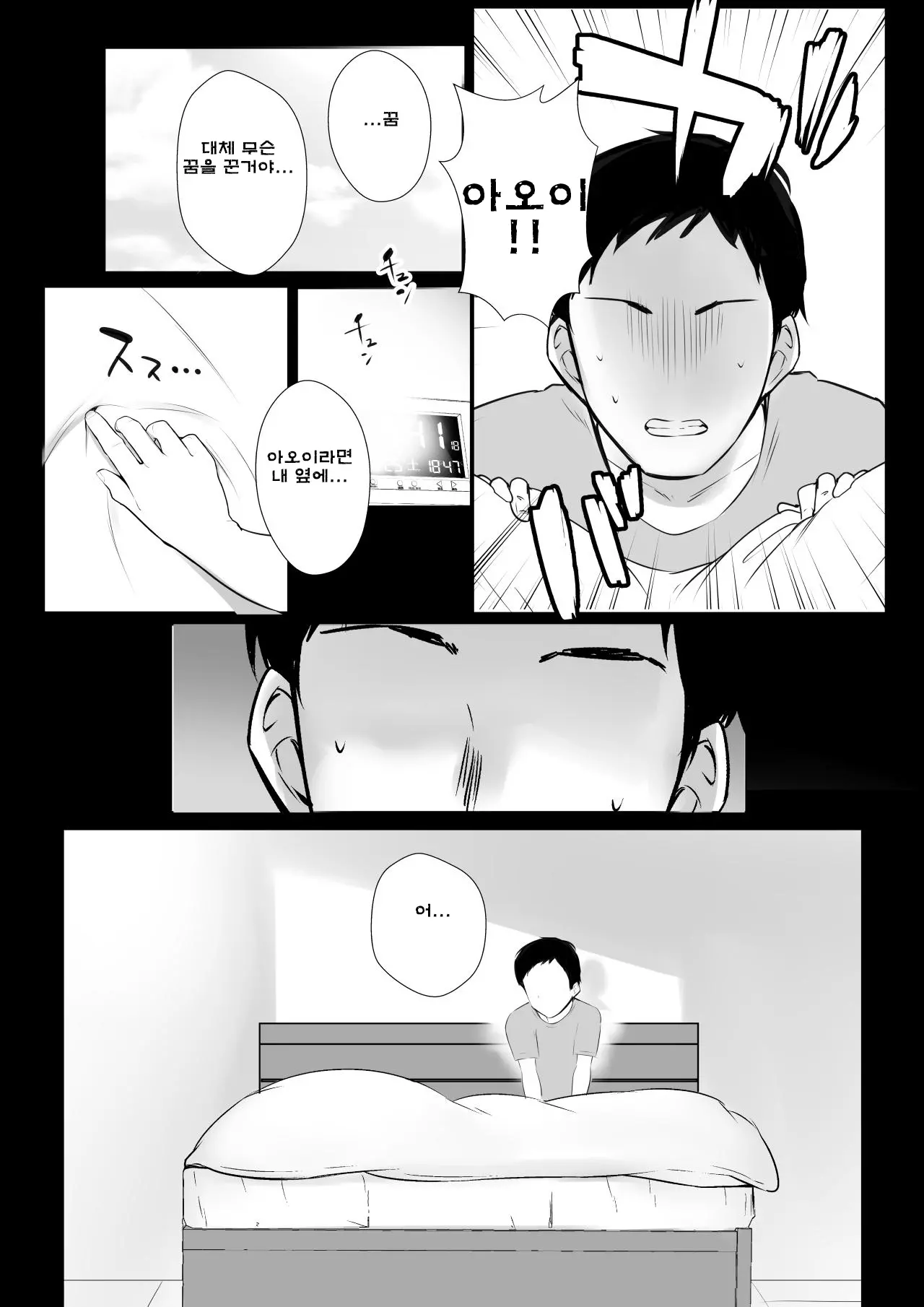 웹툰 이미지 37