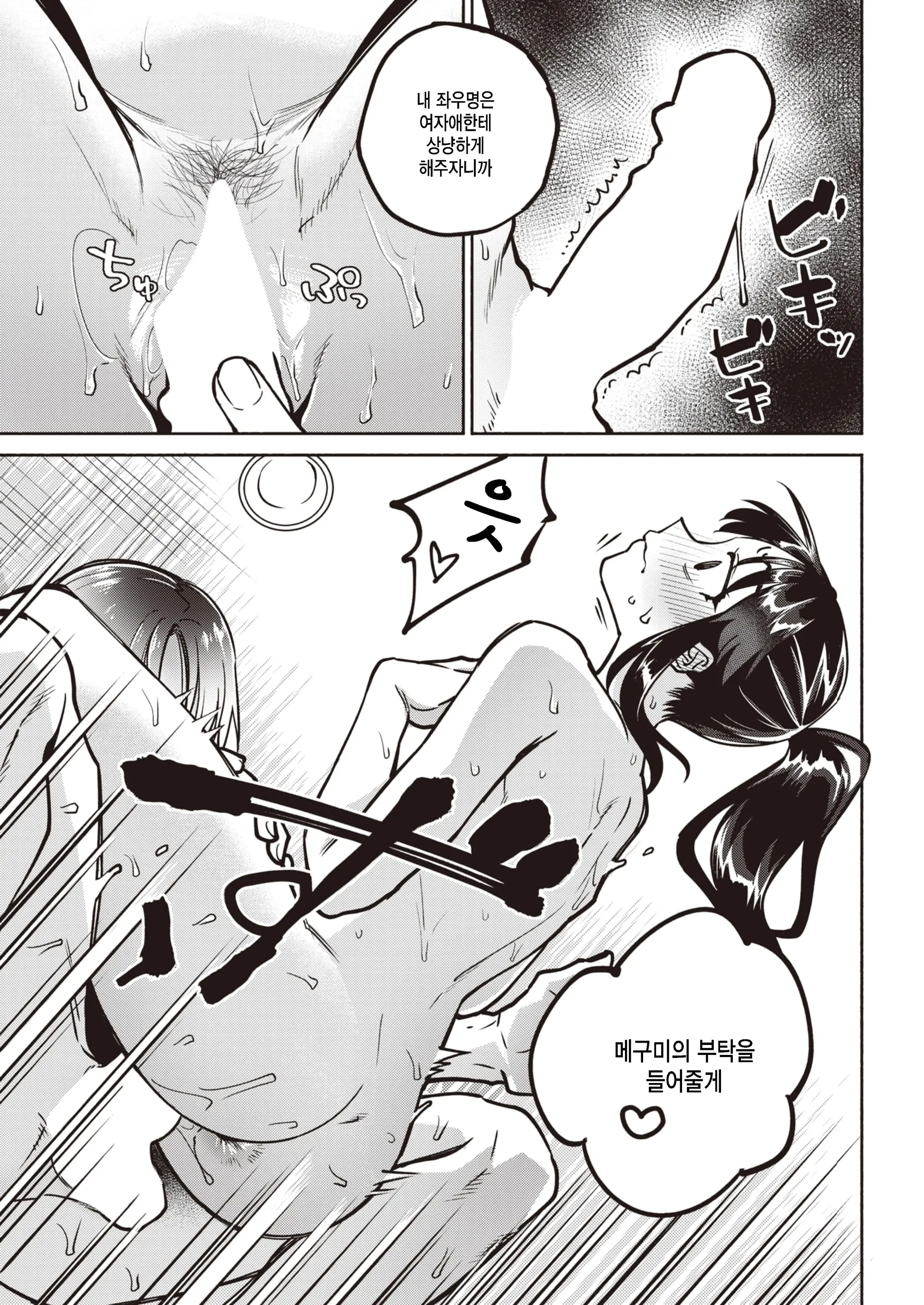 웹툰 이미지 18