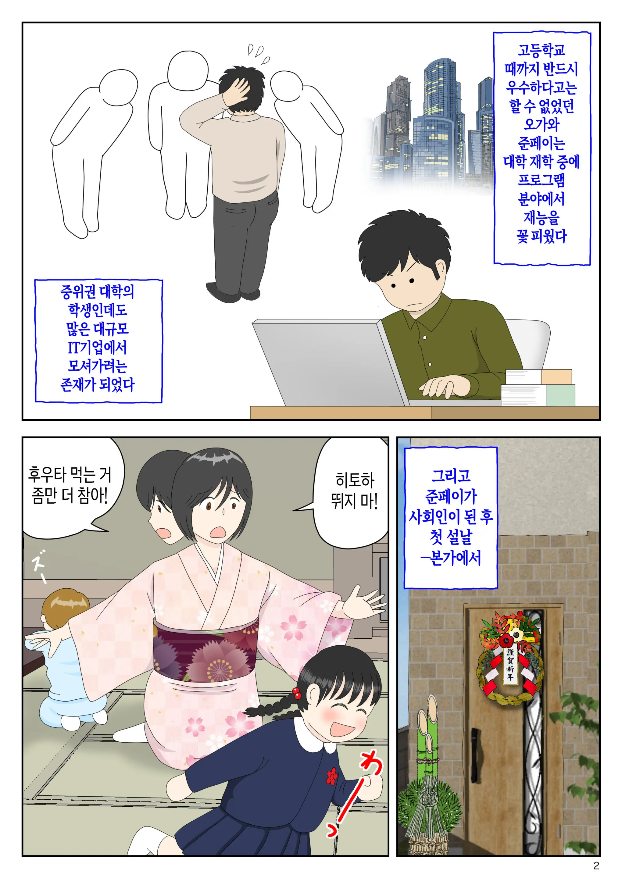 웹툰 이미지 2