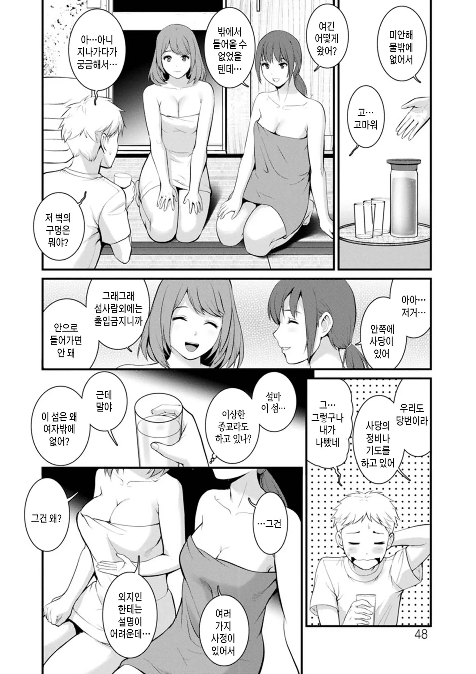 웹툰 이미지 47