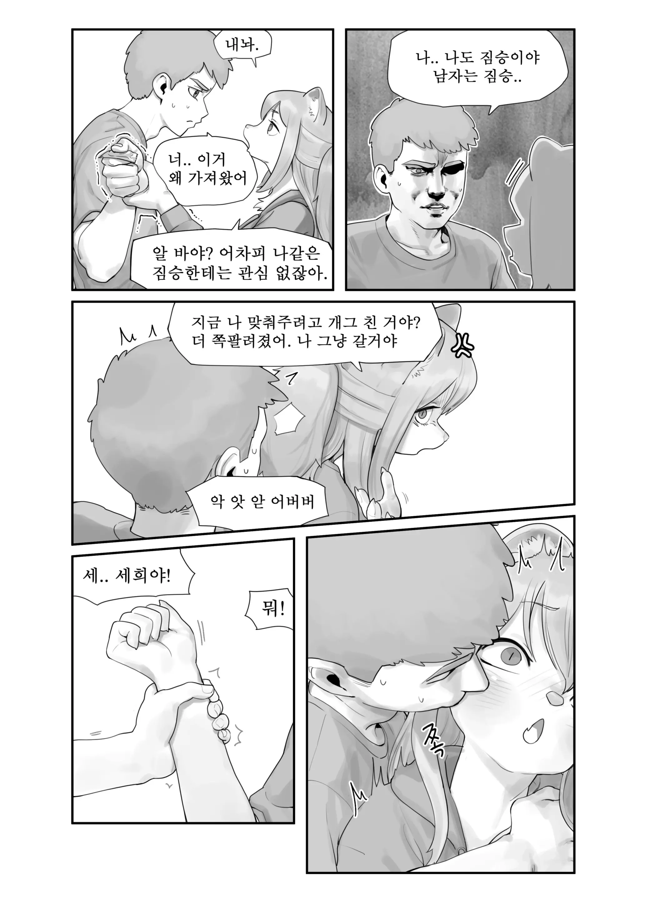 웹툰 이미지 2