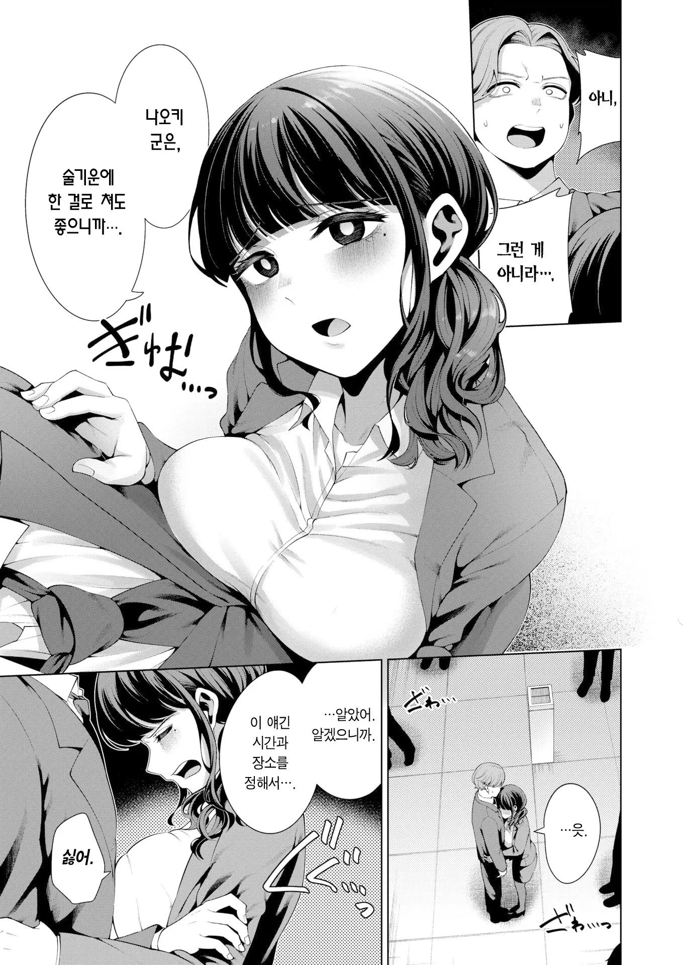 웹툰 이미지 9