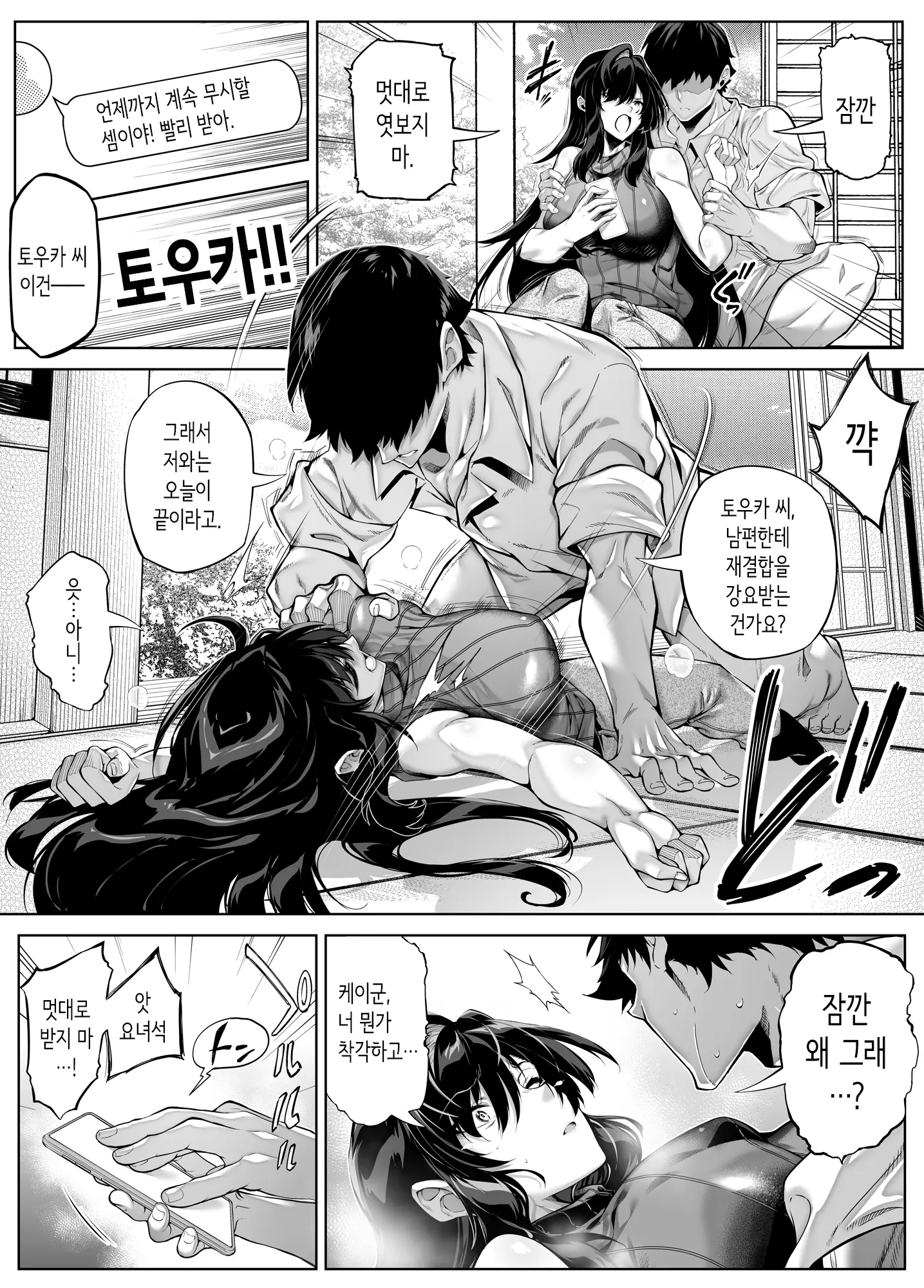 웹툰 이미지 18