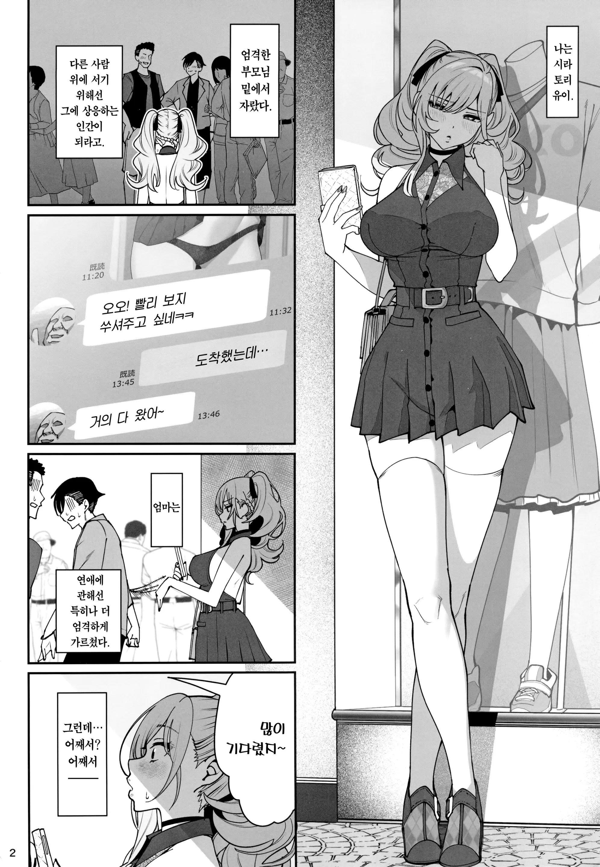 웹툰 이미지 2